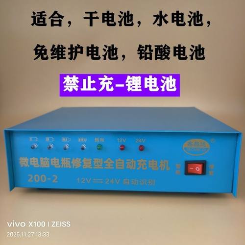12V24V汽车电瓶充电器伏摩托车蓄电池纯铜全智能通用型自动充电机