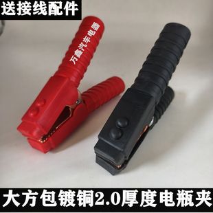 特厚镀铜电瓶夹2.0大号汽车搭火强力鳄鱼夹蓄电池电线连接夹500A