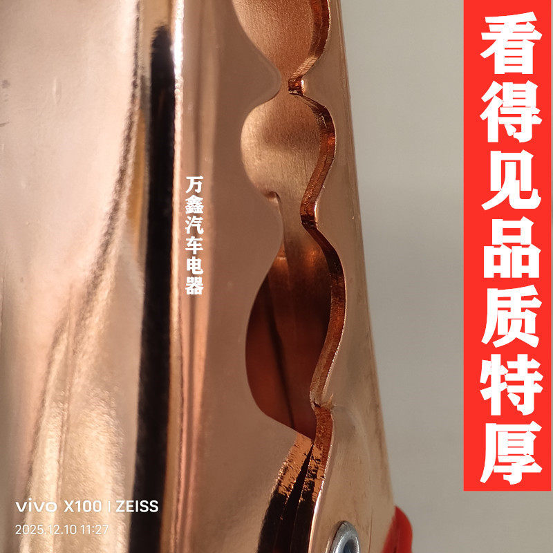 2.0特厚 镀铜电瓶夹子超强力500A大电流蓄电池搭火线连接线充电夹