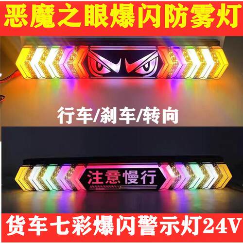 货车挂车通用24V后尾灯