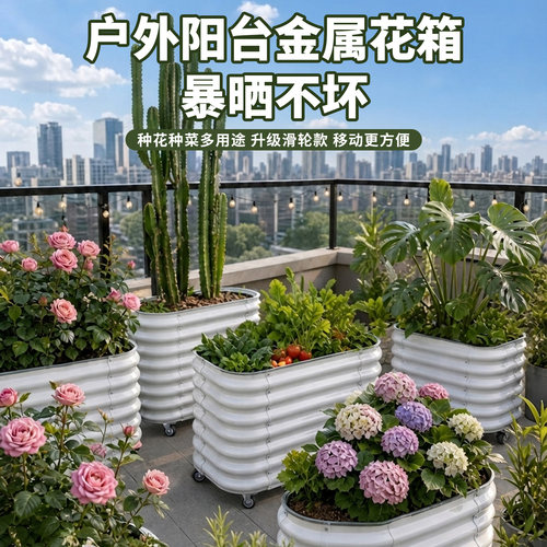 长方形户外金属花箱种植箱可移动
