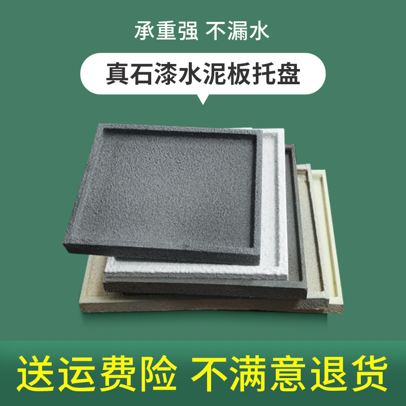 方形水泥板真石漆花盆托盘