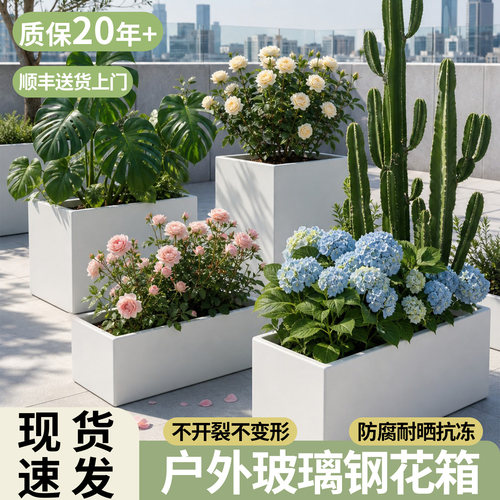 户外庭院阳台长方形玻璃钢花盆