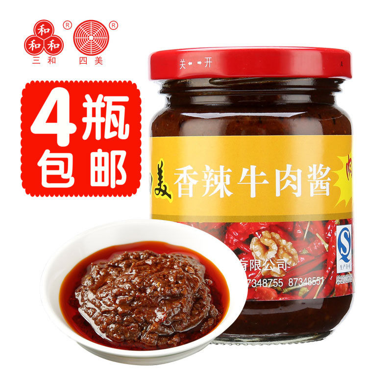三和四美香辣牛肉酱220g瓶装酱类调料扬州特产拌饭酱拌面酱调味酱