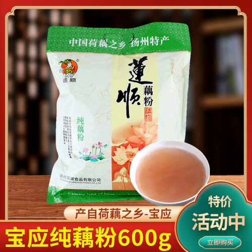 宝应纯藕粉600g独立小包装