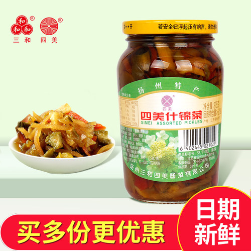 三和四美酱菜多口味可选