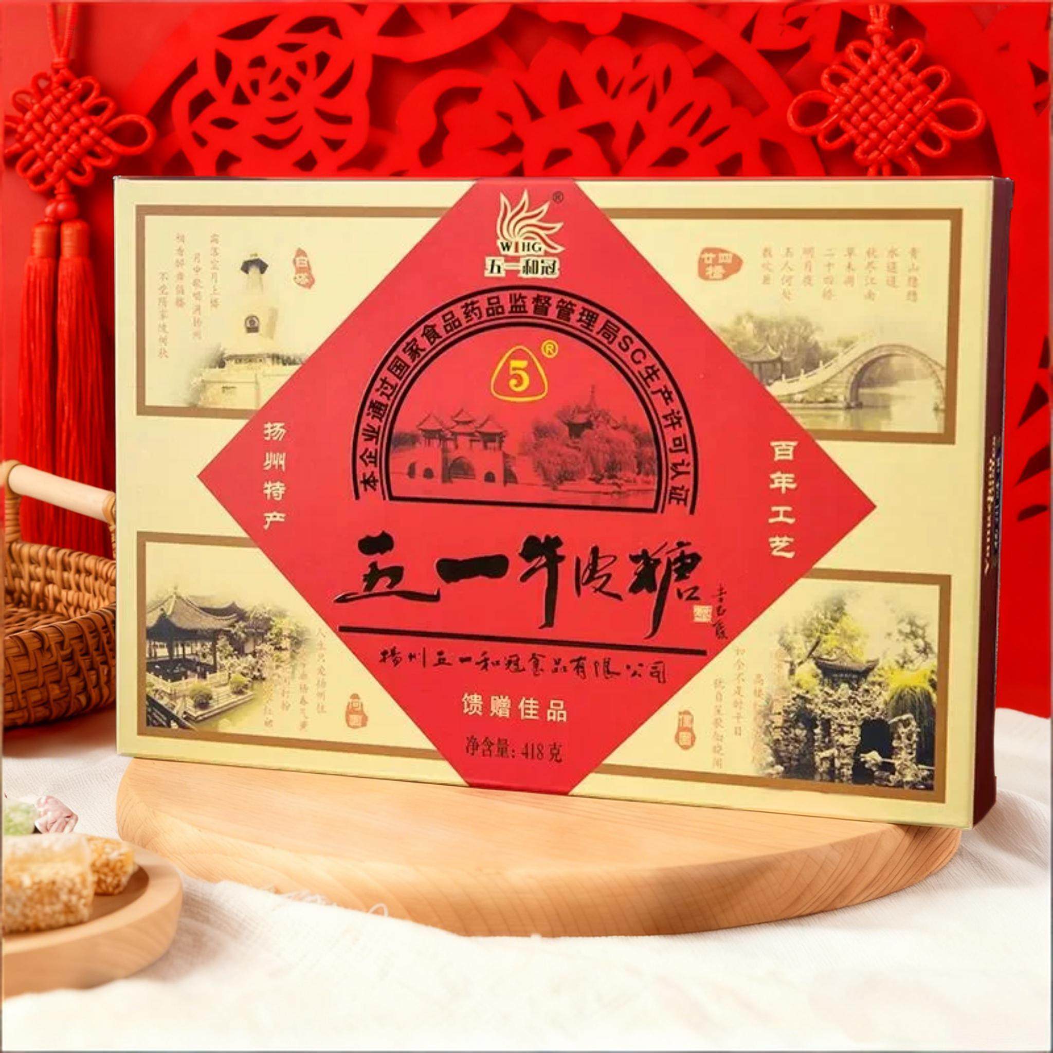 五一牛皮糖混合口味礼盒装418g什锦桂花核桃黑芝麻味传统糖果软糖