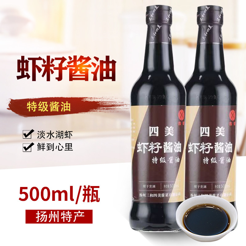 三和四美虾籽特级酱油500ml*2瓶图片