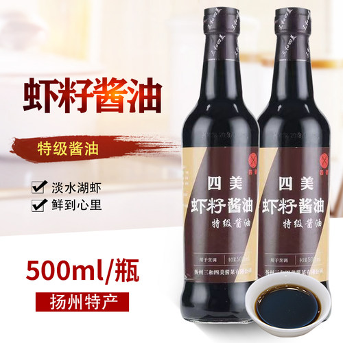 三和四美虾籽特级酱油500ml*2瓶