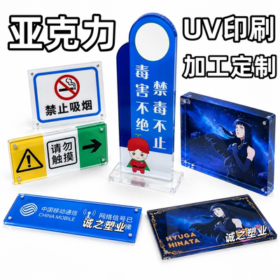 亚克力板UV印刷彩色打印有机玻璃板激光定制雕刻透明塑料加工定做