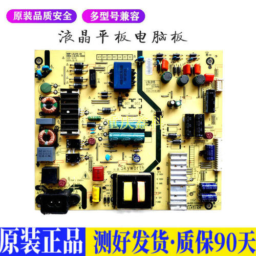 创维50E6000 适用电视机电源主板平驱动板液晶灯条恒流板原装