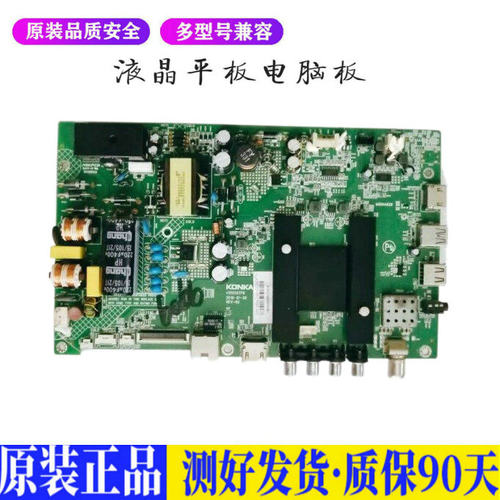 液晶电视 康佳LED40\42\43\48\49M26 适用电源高压背光升主