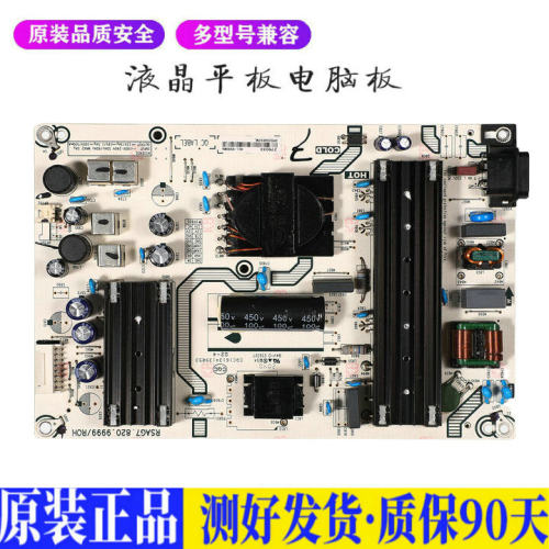 海信 65E3F 适用电视机电源主板平驱动板液晶灯条恒流板原装