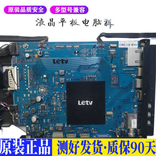 液晶电视 乐视 S50 AIR X50-AIR-MB- 适用电源高压背光升主板JD90