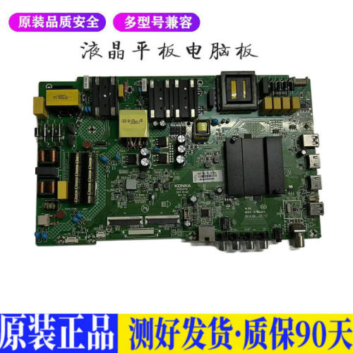 康佳 LED55C5 适用电视机电源主板平驱动板液晶灯条恒流板原装