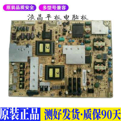 液晶电视 夏普LCD-46X830A 适用电源高压背光升主板JD96
