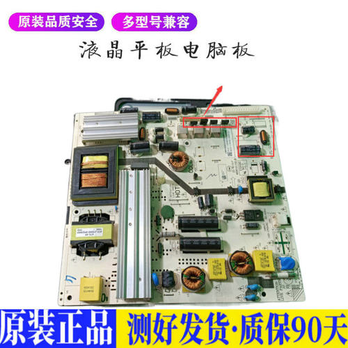 液晶电视 飞利浦TCL 4702-2PLL01-A5 适用电源高压背光升主板JD19