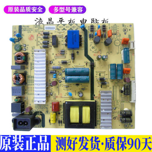 创维50E6000 适用电视机电源主板平驱动板液晶灯条恒流板原装
