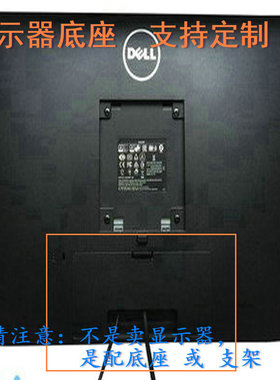 三星 LS19C20K  液晶显示器底座支架底盘立柱 原型号品牌同款挂架