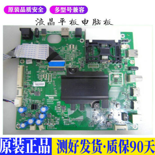 液晶电视 创维49/43/55G7200 5800-A 适用电源高压背光升主板JD52