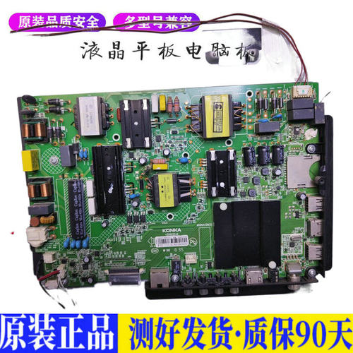 康佳LED55R6000U 适用电视机电源主板平驱动板液晶灯条恒流板原装
