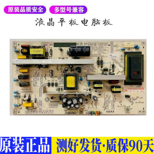 液晶电视 长虹ITV37650X R-HSL37-3L 适用电源高压背光升主板JD67
