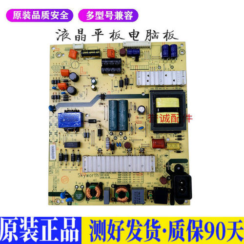 创维50E6000 适用电视机电源主板平驱动板液晶灯条恒流板原装