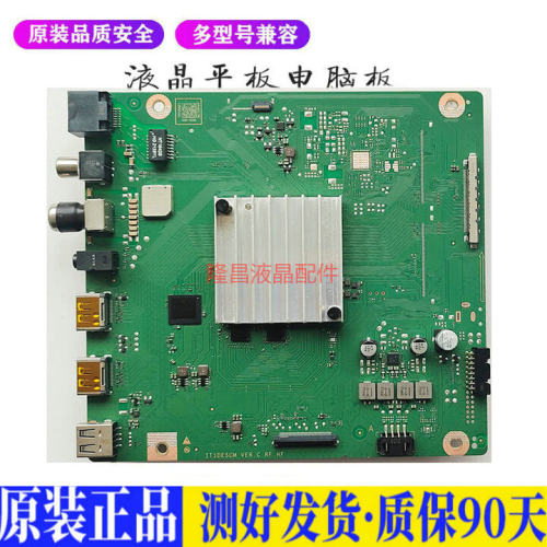 液晶电视 华为HD55DESA HD55DESV IT 适用电源高压背光升主板JD60