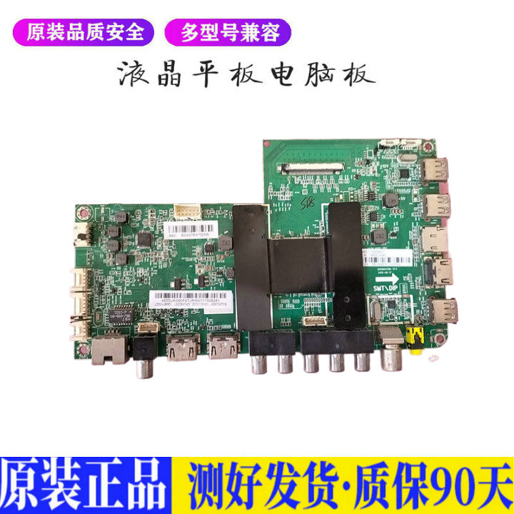 液晶电视 海尔LS55H510N 0091802118 适用电源高压背光升主板JD80 电子元器件市场 显示屏/LCD液晶屏/LED屏/TFT屏 原图主图