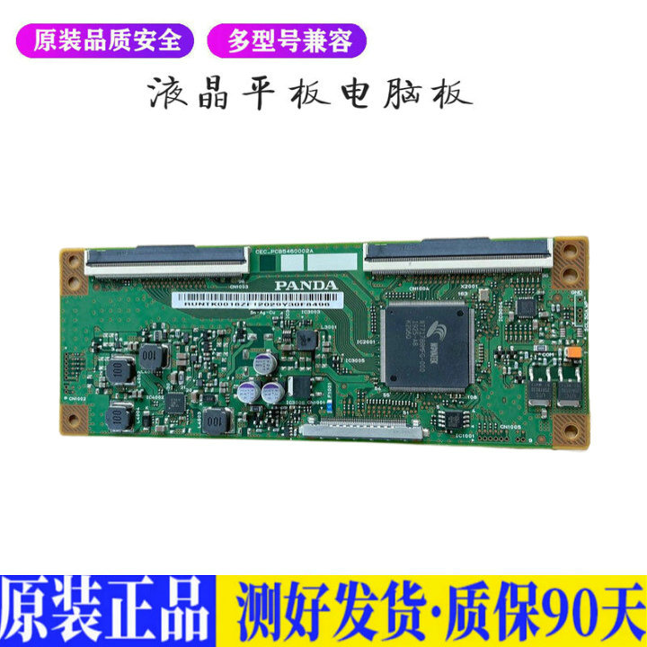 液晶电视 海尔H55E16 LU55D31J LS55 适用电源高压背光升主板JD12图片