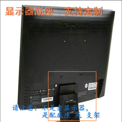 适用 优冠 A2056 A1939  显示器底座支架 底盘  立柱 原型号品牌