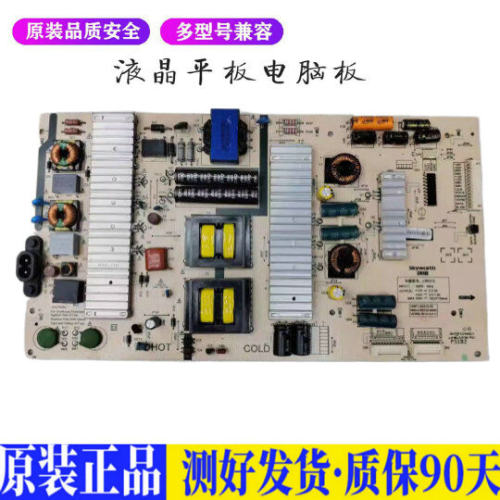 创维65Q8 适用电视机电源主板平驱动板液晶灯条恒流板原装