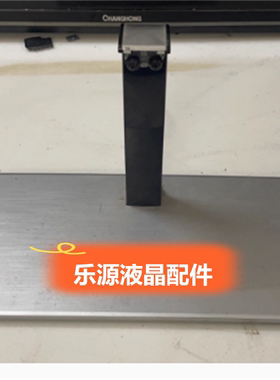 AOC冠捷 I2279VW 液晶显示器底座支架 底盘  立柱 原型号品牌同款