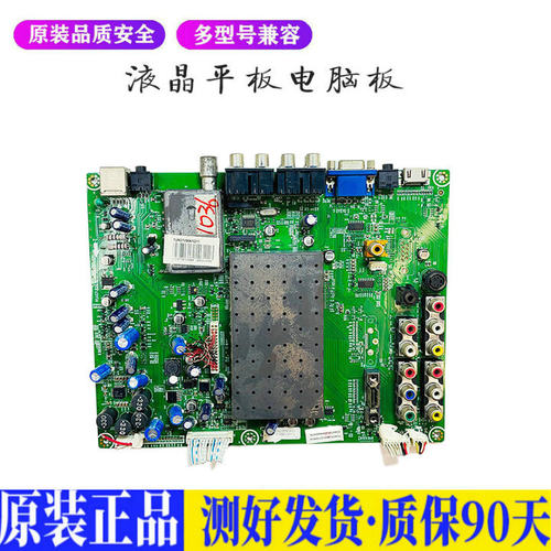 液晶电视 海信TLM32V88X(0) RSAG7.8 适用电源高压背光升主板JD61