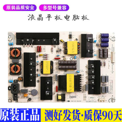 海信 LED65EC500U 适用电视机电源主板平驱动板液晶灯条恒流板原