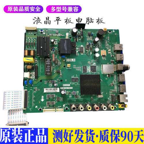 液晶电视 TCL D32A810 L32P2 MT07P1 适用电源高压背光升主板JD44