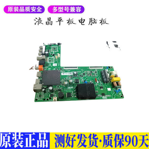 海信43V1F 适用电视机电源主板平驱动板液晶灯条恒流板原装