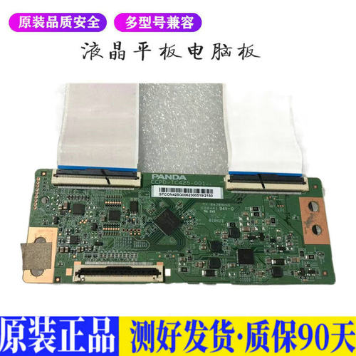 液晶电视 海尔LE43M31 43PFF5292T3  适用电源高压背光升主板JD83