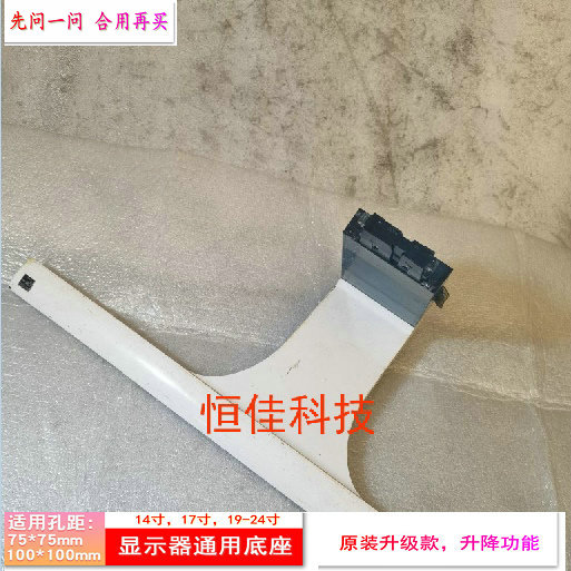 原装 三星显示器 S27E360H S24E360HL S32E360F 底座 支架 座子