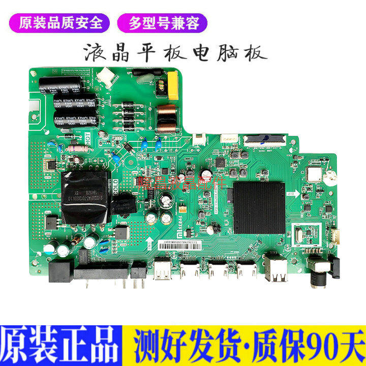 液晶电视 小米L43M5-AX L43M5-AZL43 适用电源高压背光升主板JD59