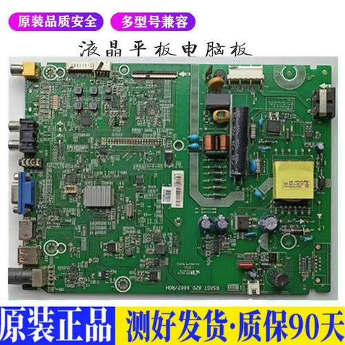 液晶电视 海信LED32K1800/39K/40/42 适用电源高压背光升主板JD54
