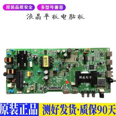 液晶电视 康佳LED40M2000A LED39S1  适用电源高压背光升主板JD88