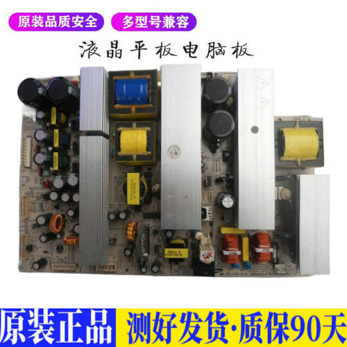 三星S42SD-YD09 适用电视机电源主板平驱动板液晶灯条恒流板原装