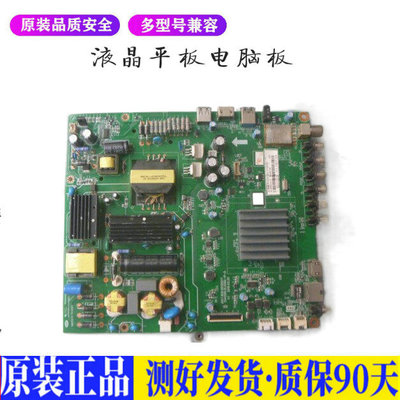液晶电视 长虹50D2000I/ 50Q2F JUC7 适用电源高压背光升主板JD37