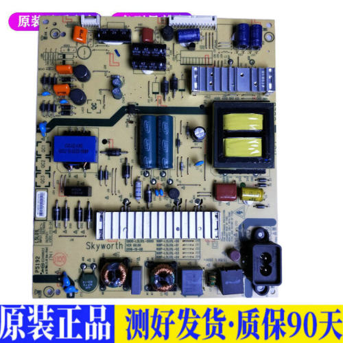 创维50E6000 适用电视机电源主板平驱动板液晶灯条恒流板原装