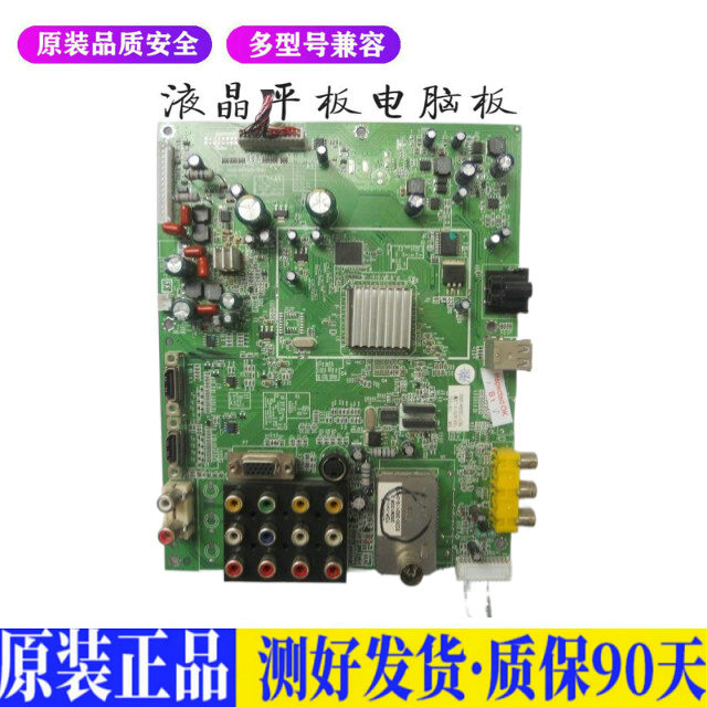 液晶电视创维32H/37L05HR 5800-A8M适用电源高压背光升主板JD35