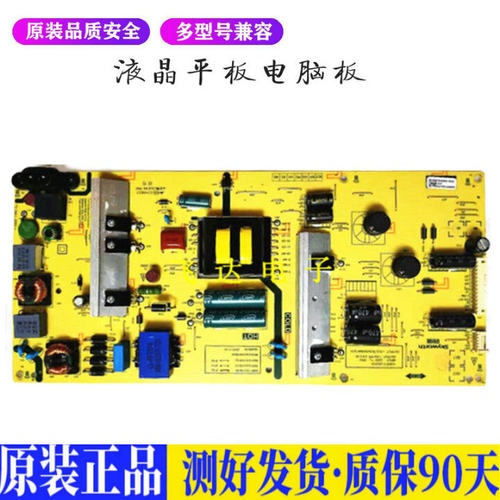液晶电视 创维50M7S 55V7 55U3B 49H 适用电源高压背光升主板JD25