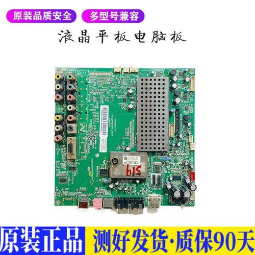 液晶电视 海尔LU32F6 0091802064 V1 适用电源高压背光升主板JD64