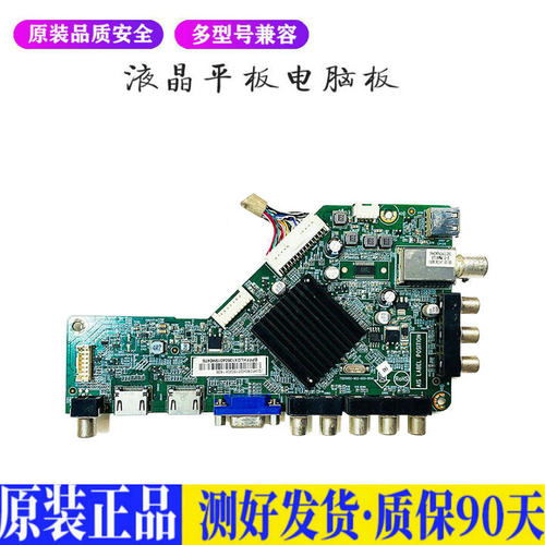 液晶电视 海尔43A3 715G6682-M02-00 适用电源高压背光升主板JD64