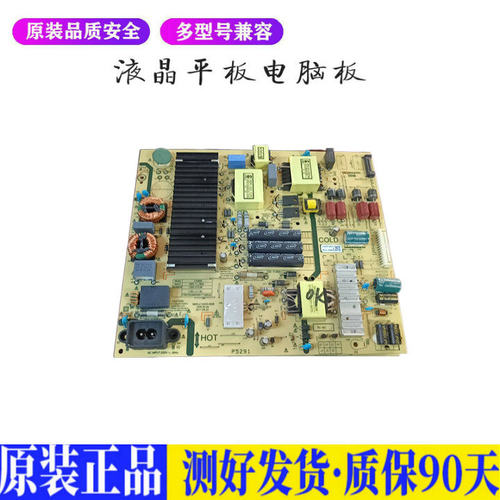 创维65M9 适用电视机电源主板平驱动板液晶灯条恒流板原装